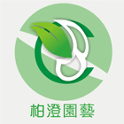 柏澄企業社