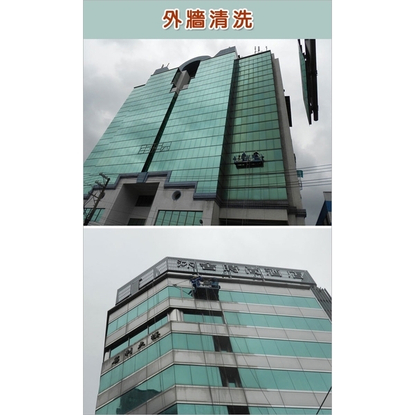 大樓玻璃帷幕外牆清洗工程 大樓玻璃帷幕外牆清洗工程