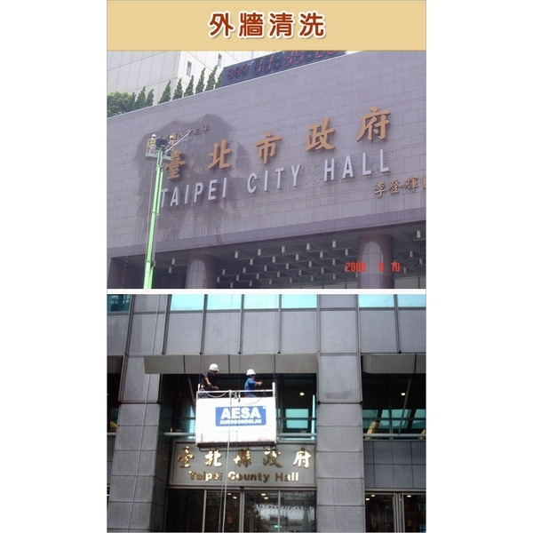 大樓外牆清洗 大樓外牆清洗
