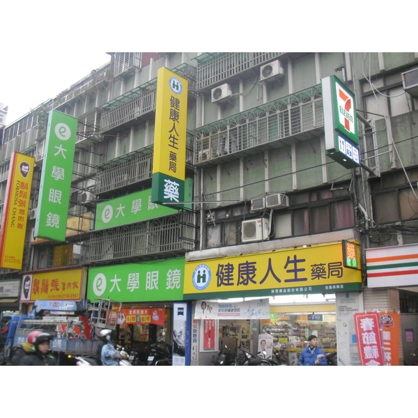 廣告招牌-信義吳興店