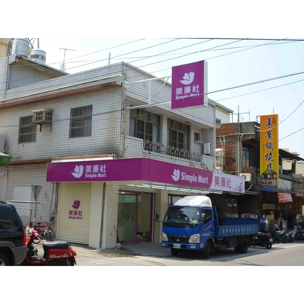 廣告招牌-美廉社彰化大村 廣告招牌-美廉社彰化大村