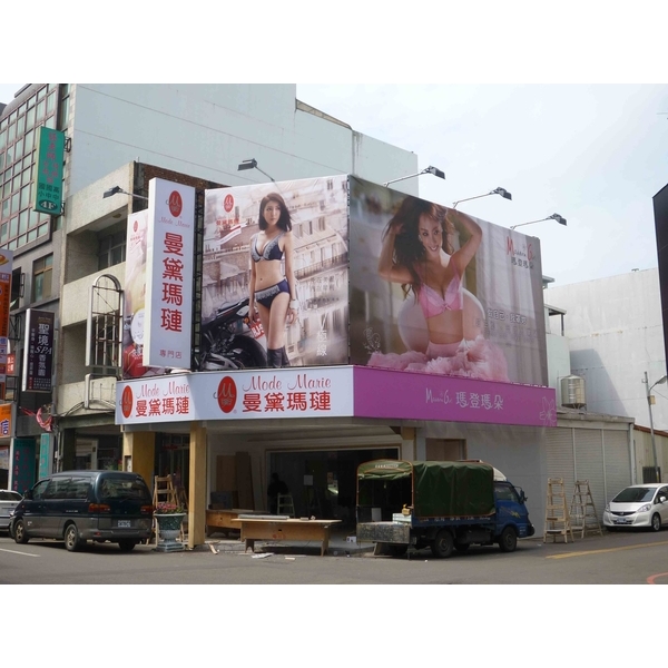 廣告招牌-曼黛瑪璉-苗栗店 廣告招牌-曼黛瑪璉-苗栗店