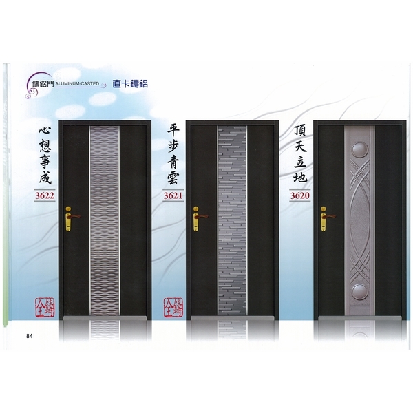 直卡鑄鋁門