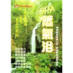 烤箱、蒸氣SPA-日鴻衛材有限公司