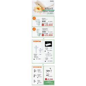 TOTO超值精選促銷組合-日鴻衛材有限公司