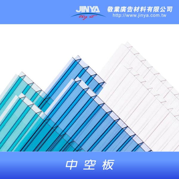 中空板