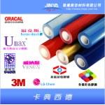 卡典西德／博士膜-敬業廣告材料有限公司
