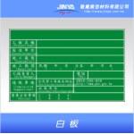 工程告示牌-敬業廣告材料有限公司