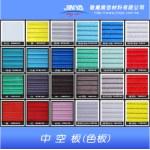 中空板-敬業廣告材料有限公司
