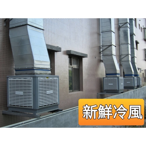 變頻水冷空調-中彰區通風降溫服務中心