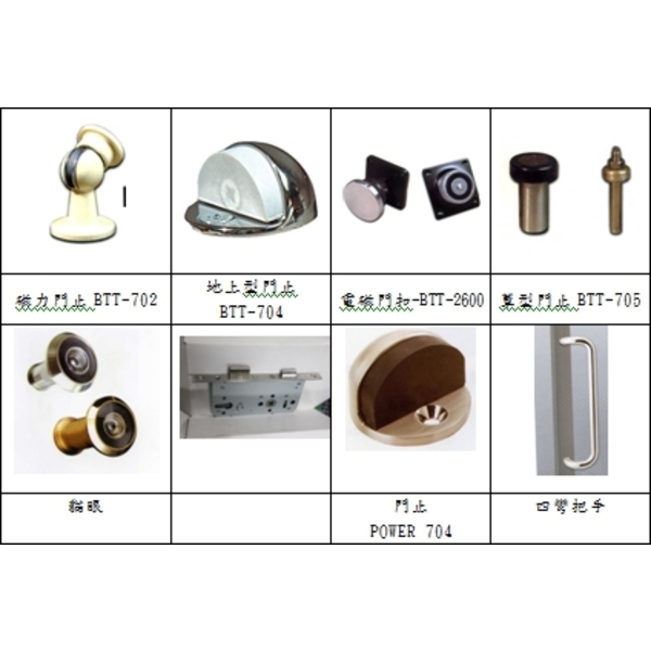 五金-門止-九龍開發事業有限公司