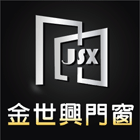 金世興門窗行,st門bostik