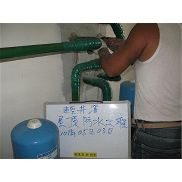 管邊防水工程