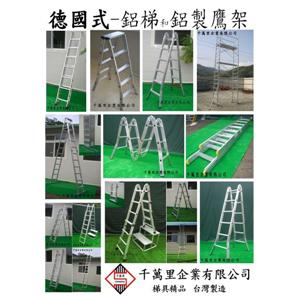 碼頭梯、岸梯、船舶梯、舷梯、登船梯-千萬里企業有限公司