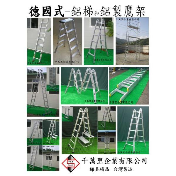 碼頭梯、岸梯、船舶梯、舷梯、登船梯