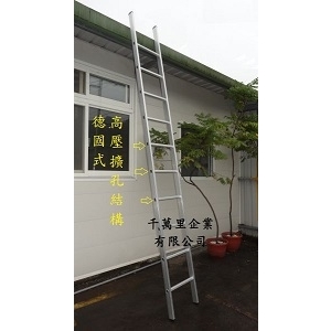 單面梯、單梯、直梯-千萬里企業有限公司
