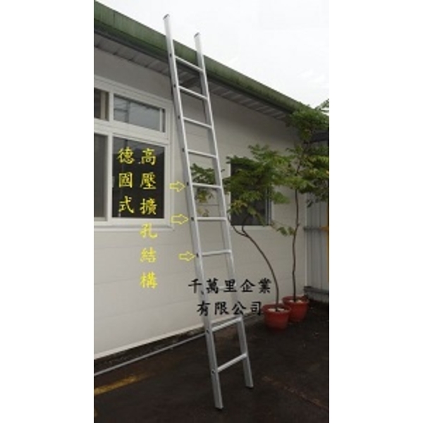 單面梯、單梯、直梯
