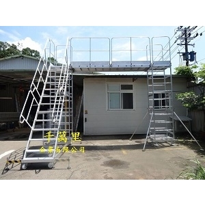 無塵室架橋、無塵室空橋  無塵室空中走道、爬梯、活動爬梯、倉儲梯、維修台-千萬里企業有限公司