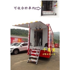 車輛爬梯-千萬里企業有限公司