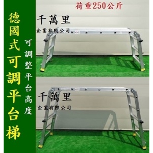 平台梯(高度可調)、工作平台梯、無塵室平台、洗車台、平台梯、Working-Platform