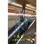 鋁製鷹架-搭在樓梯間或手扶梯上使用-千萬里企業有限公司