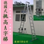 單面梯、單梯、直梯