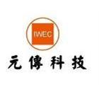 元傳科技有限公司,led模組led燈,模組,太陽能模組,led照明