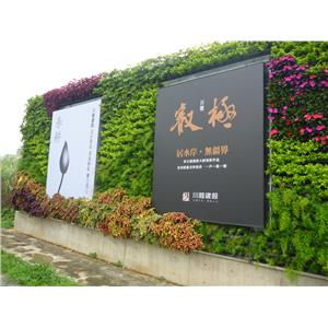 造型綠牆-暄品設計工程顧問有限公司