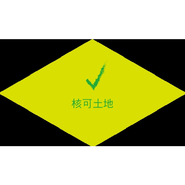 合法建物