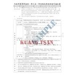 電纜線阻火系統(KRJ-2006B) 內...