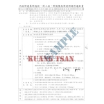 金屬管件阻火系統(KRJ-1005A) ...