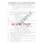 風管阻火系統(KRJ-4009D) 內政...