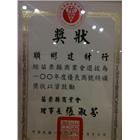 順彬建材行,幸福水泥水泥電桿,水泥柱,水泥,自平水泥