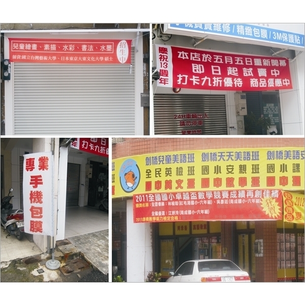 廣告布旗布條-華光廣告公司