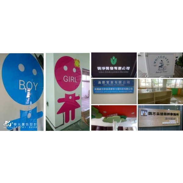壓克力製品-華光廣告公司
