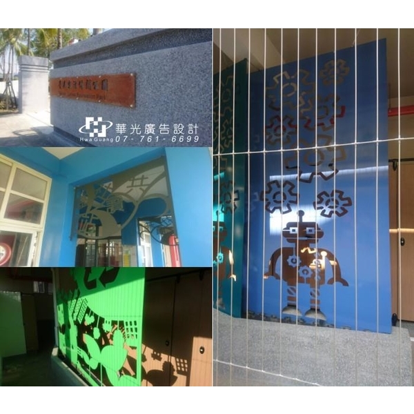 鐵件造型雕刻-華光廣告公司