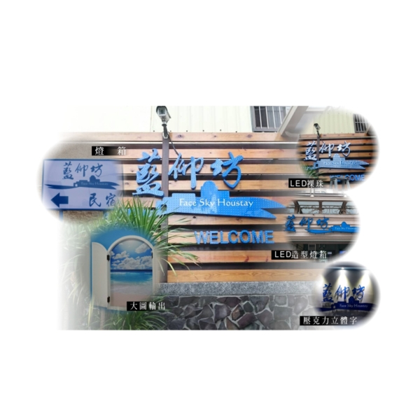LED招牌-華光廣告公司