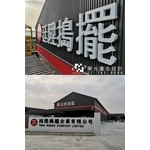 立體金屬字