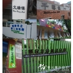 立體金屬字