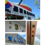 立體金屬字