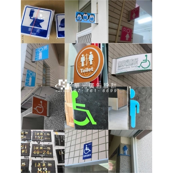 各式標示牌、門牌 各式標示牌、門牌