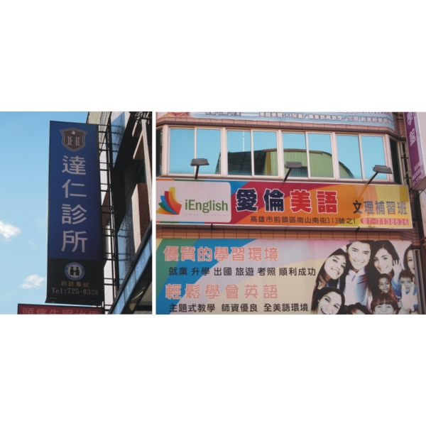 傳統廣告招牌-華光廣告公司