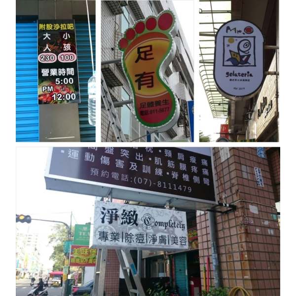 燈箱招牌-華光廣告公司