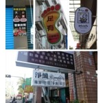 燈箱招牌