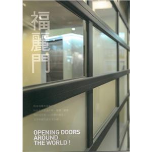 福麗門-勝宇捲門企業社