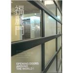 福麗門-勝宇捲門企業社