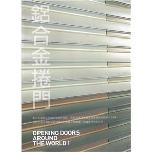 鋁合金捲門-勝宇捲門企業社