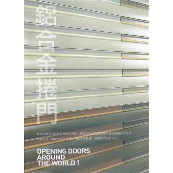 鋁合金捲門
