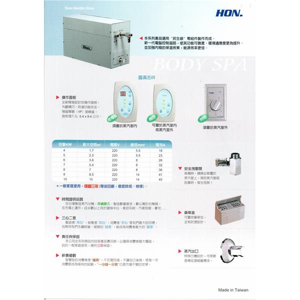 蒸汽機(一般家庭使用)