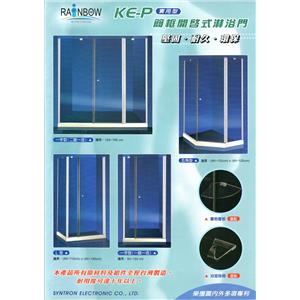 簡框開啟式淋浴門(KE-P系列)-欣中電機有限公司